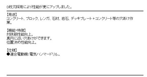 送料無料】 電動ドリル ハンマードリル用(ミヤナガ)デルタゴンビット