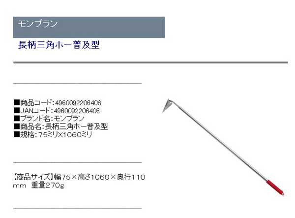 送料無料】 （草取り 道具 便利 立ったまま） 長柄 三角 ホー 普及型 75×1060mm （除草、穴掘り、畑）の通販はau PAY マーケット -  diy工具のホームセンターきらく