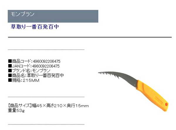 送料無料】 （草取り 道具 便利） 草取り一番百発百中 210×45mm （除草 家庭菜園、植木鉢、プランター）の通販はau PAY マーケット -  おしゃれガーデニング用品館