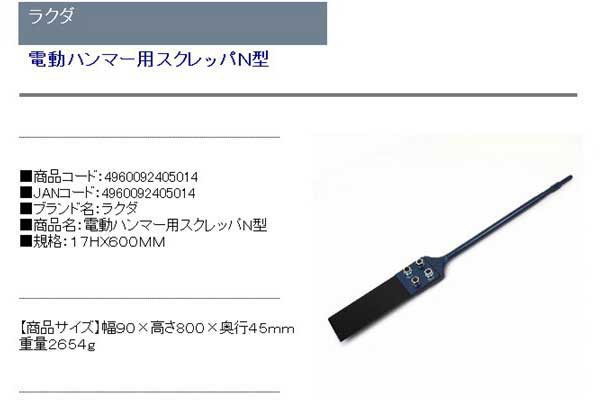 送料無料】 電動ドライバー インパクトドライバー用(ラクダ)ハンマー用