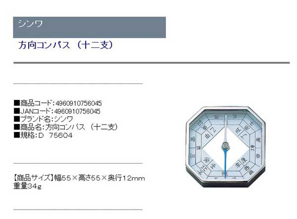 送料無料 コンパス 方位磁石の通販はau Pay マーケット Diy工具のホームセンターきらく