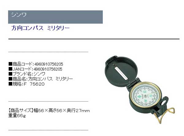 送料無料 コンパス 方位磁石の通販はau Pay マーケット Diy工具のホームセンターきらく