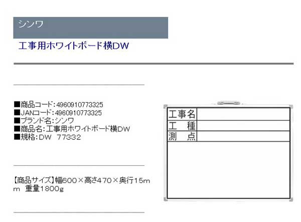 21公式店舗 送料無料 ホワイトボード 工事現場 撮影 初回特典付 Carlavista Com