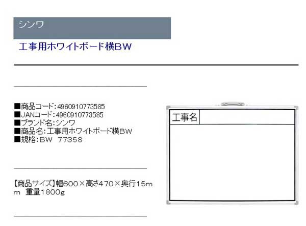 送料無料 ホワイトボード 工事現場 撮影の通販はau Pay マーケット おしゃれガーデニング用品館