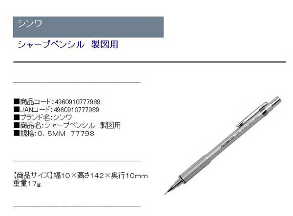 送料無料 製図用 シャープペンの通販はau Pay マーケット おしゃれガーデニング用品館