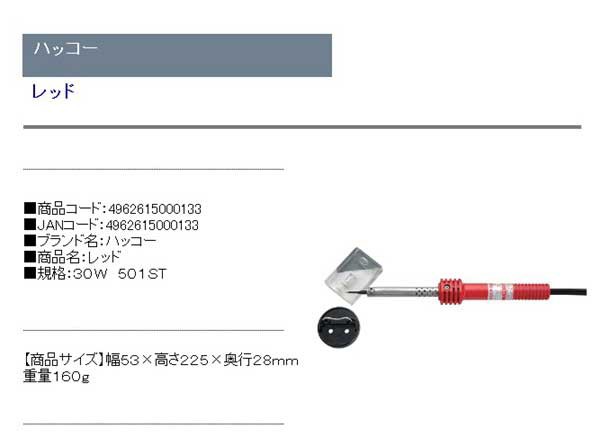 送料無料 はんだごて 半田ごて 工具 細いコテ先 ３０ｗの通販はau Pay マーケット Diy工具のホームセンターきらく