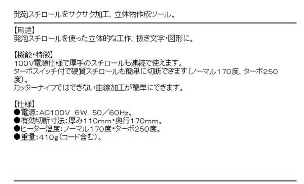 送料無料 ホットナイフ 発泡スチロールカッター 電熱カッター ６ｗ 工作 抜き文字 の通販はau Pay マーケット おしゃれガーデニング用品館