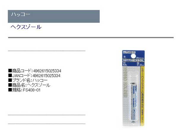 送料無料 はんだ 20g 1mm 基盤用 Lsi Mos Ic チップ部品など 温度に敏感な電子部品のはんだ付け の通販はau Pay マーケット おしゃれガーデニング用品館