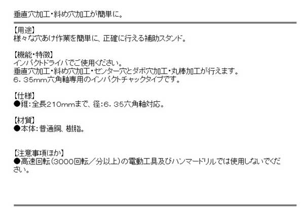 送料無料 垂直ドリルスタンド 垂直穴加工 斜め穴加工 センター穴とダボ穴加工 丸棒加工 の通販はau Pay マーケット Diy工具のホームセンターきらく