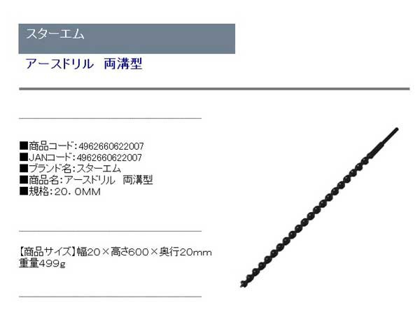 ドリル 刃 アースドリル ドリルビット 両溝型 mm 粘土質の穴あけ ビニールハウス 電動インパクト 電気ドリル の通販はau Pay マーケット Diy工具のホームセンターきらく