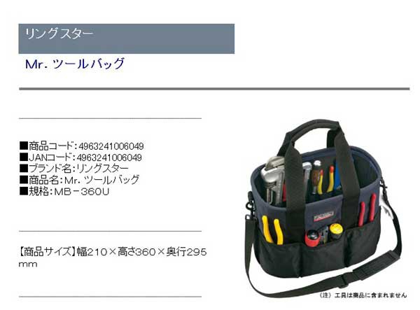 送料無料 ツールバッグ 作業工具袋 道具入れの通販はau Pay マーケット おしゃれガーデニング用品館