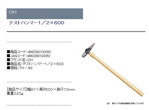 送料無料】 （ハンマー） テストハンマー 1/2 良質の樫 97×600mm （点検作業、高所や中型タイヤ点検）の通販はau PAY マーケット -  diy工具のホームセンターきらく