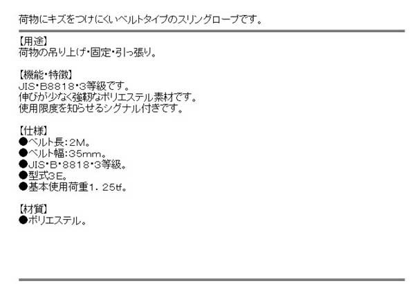 送料無料】 スリングベルト 結束具 荷物 固定 吊り上げの通販はau PAY