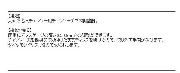 送料無料】 チェンソー用品(ニシガキ)チェンソーデプス調整器 n-821-52の通販はau PAY マーケット - おしゃれガーデニング用品館