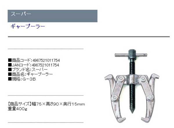 送料無料】 プーラー 工具 引き抜きの通販はau PAY マーケット - diy