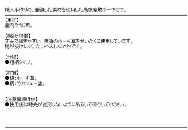 送料無料】 ほうき 室内そうじ用 手編み 短柄 ほうき草 330x850mmの通販はau PAY マーケット - おしゃれガーデニング用品館