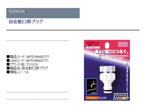 送料無料 散水ホース 部品 コネクタ 継手 水道蛇口用プラグ 自在水栓1 2呼13の首振り蛇口につなぐ の通販はau Pay マーケット Diy工具のホームセンターきらく