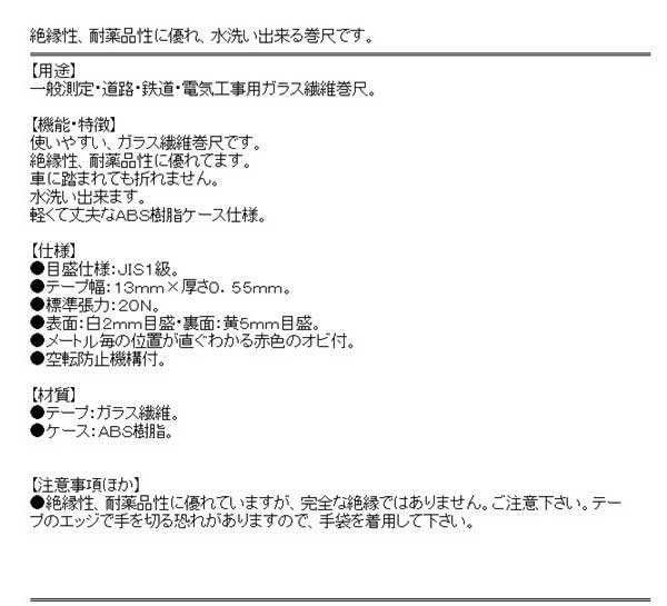 送料無料】 スケール 巻き尺 メジャー 測定具 長尺もの巻尺の通販はau