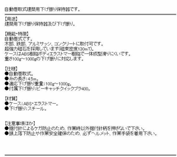 送料無料 送料無料 下げ振り 墨つぼ用 下げ振り保持器 自動巻き レッド クイックブラ付 新品即決 Arnabmobility Com