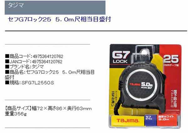 送料無料】 メジャー スケール 巻尺 コンベックス タジマコンベ 5m 尺相当目盛付の通販はau PAY マーケット -  diy工具のホームセンターきらく