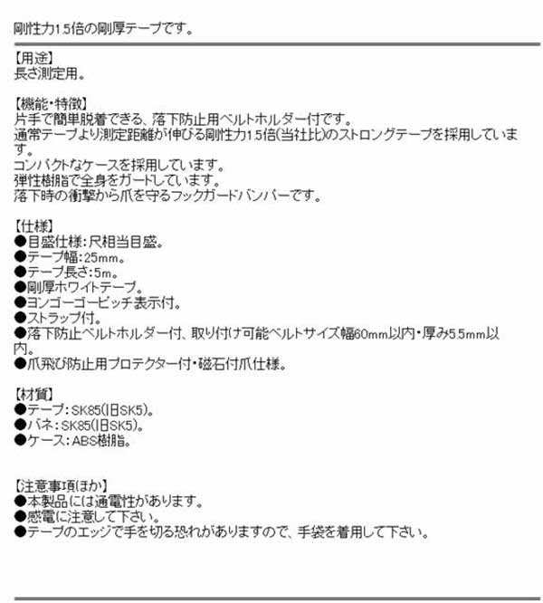 送料無料】 メジャー スケール 巻尺 コンベックス タジマコンベ 5m 尺相当目盛付の通販はau PAY マーケット -  diy工具のホームセンターきらく