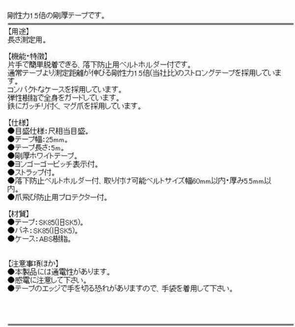 送料無料 メジャー スケール 巻尺 コンベックス タジマコンベ 5m 尺相当目盛付の通販はau Pay マーケット おしゃれガーデニング用品館