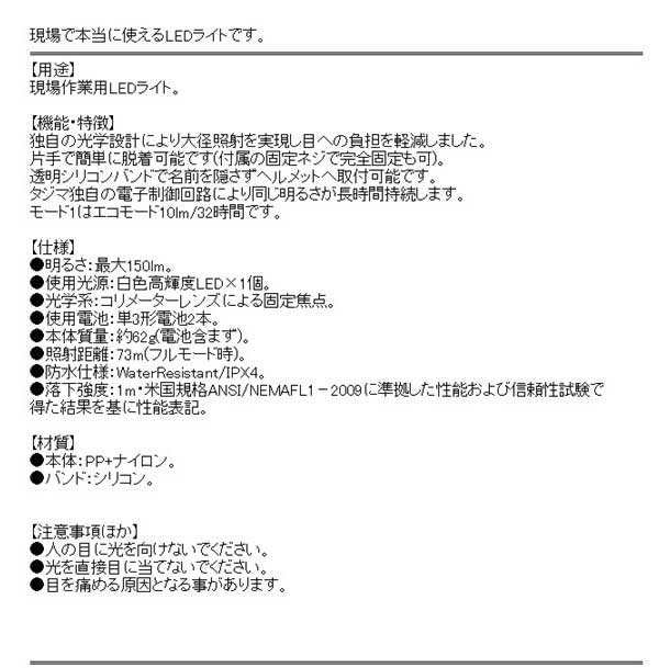 ヘッドライト ヘッドランプ LEDヘッドライト ヘルメット取付け用 現場作業 作業灯 建築 建設用 照明 LED マルチライト 【68%OFF!】