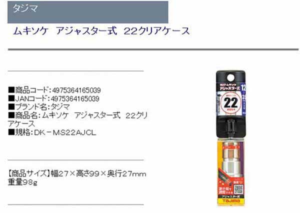 送料無料】 ソケットビット CV線ストリッパー アジャスター式 22mm 