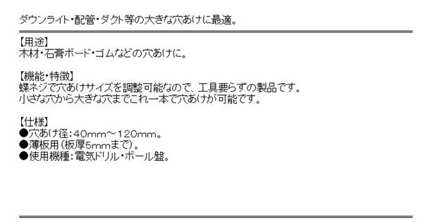 ドリル 刃 ドリルビット 穴あけ径40 1mm 薄板用 深さ5mmまで A型 木材 石膏ボード 電動インパクト 電気ドリル の通販はau Pay マーケット Diy工具のホームセンターきらく
