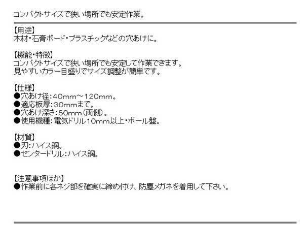 ドリル 刃） 木工ドリル ドリルビット 穴あけ径40～120mm 深さ50mm （木材・石膏ボード、電動インパクト、電気ドリル）の通販はau PAY  マーケット - diy工具のホームセンターきらく