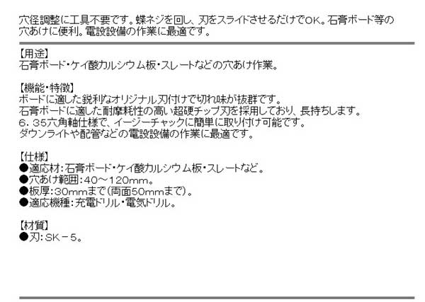 ドリル 刃 建材ドリル ドリルビット 穴あけ径40 1mm 厚み30mmまで 石膏ボード ケイ酸カルシウム板 スレート の通販はau Pay マーケット Diy工具のホームセンターきらく