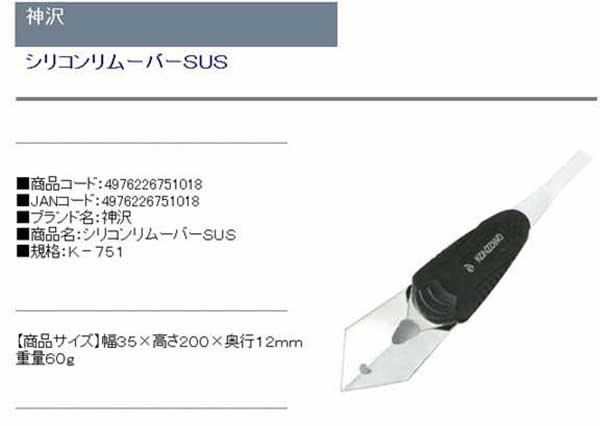 送料無料 スクレーパー はがしヘラ ステンレス 剥し作業ヘラ シーリング剤コーキング剤はがし 削り の通販はau Pay マーケット Diy工具のホームセンターきらく