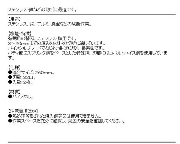 送料無料】 のこぎり 替刃 金属の通販はau PAY マーケット - diy工具の