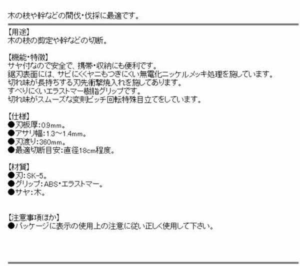 送料無料】 剪定のこぎり 片刃のこぎり 大工 鋸 替刃式 サヤ付 ピストル型 (山林用/剪定/木材)の通販はau PAY マーケット  diy工具のホームセンターきらく au PAY マーケット－通販サイト