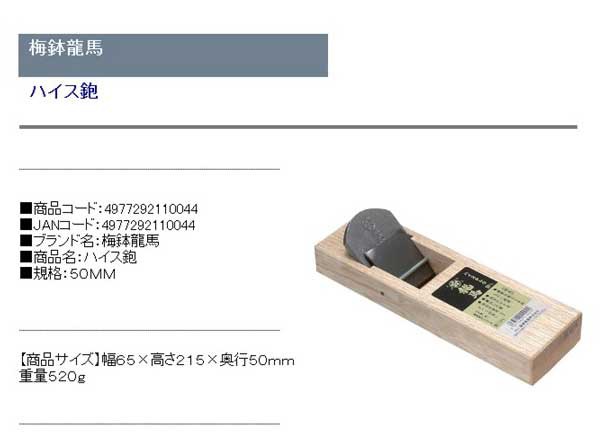 カンナ 台付かんな 木材鉋 - 1