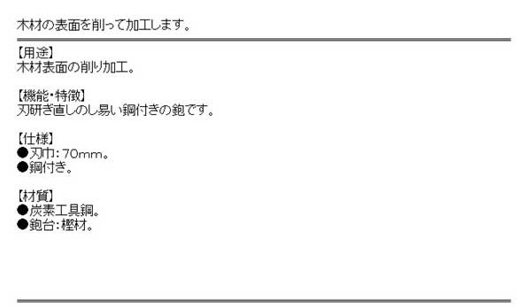 送料無料】 カンナ 台付かんな 木材鉋の通販はau PAY マーケット diy工具のホームセンターきらく au PAY マーケット－通販サイト