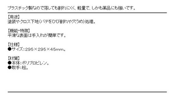 送料無料 盛板 内装塗装 クロス下地の通販はau Pay マーケット Diy工具のホームセンターきらく