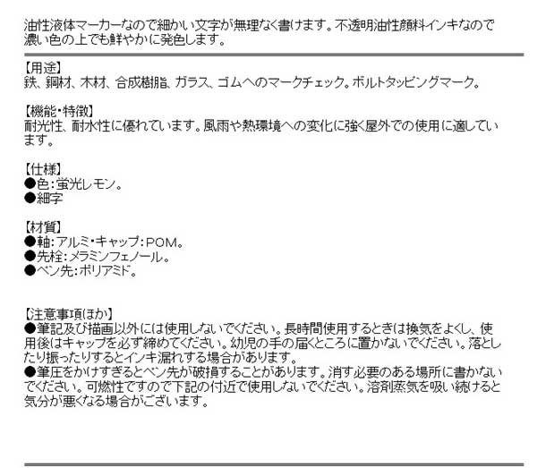 送料無料 墨つけ 基準出し マーカーの通販はau Pay マーケット おしゃれガーデニング用品館
