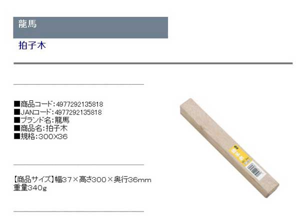 送料無料 拍子木 板金用 樫材 300 36mm 金属を薄く打ちのばす 板金のひずみ取り の通販はau Pay マーケット Diy工具の ホームセンターきらく