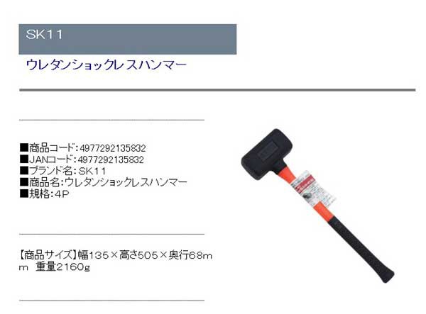 送料無料】 （ショックレスハンマー） ウレタン製ショックレスハンマー 135×505mmの通販はau PAY マーケット  diy工具のホームセンターきらく au PAY マーケット－通販サイト