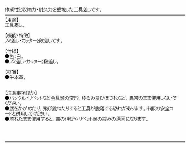 送料無料 腰袋 工具差し 腰道具 ノミ差し カッター差し 2段 80mm サック 牛革 の通販はau Pay マーケット おしゃれガーデニング用品館