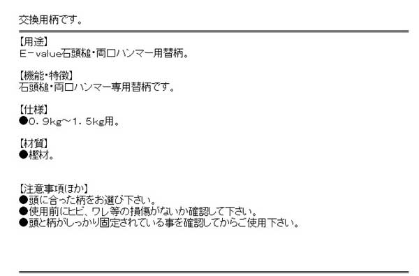 送料無料 両口ハンマー 交換部品 石頭ハンマー替柄 0 9 1 5kg用の通販はau Pay マーケット おしゃれガーデニング用品館