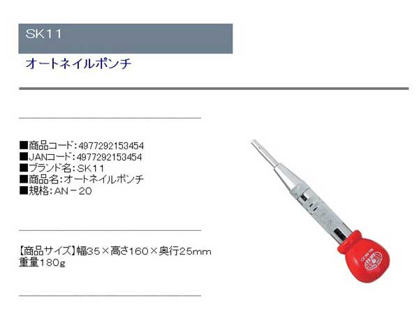 送料無料】 ポンチ 釘打ち 下地板 ハンマー不要の通販はau PAY