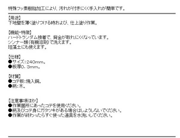 送料無料 鏝こて 左官 下地壁 塗り 仕上げの通販はau Pay マーケット Diy工具のホームセンターきらく