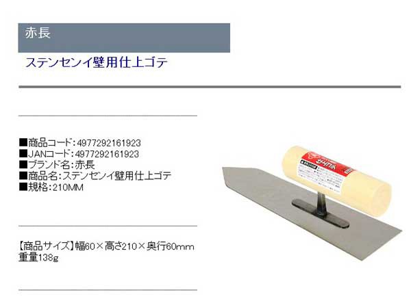 第1位獲得 送料無料 鏝 こて 左官 仕上鏝コテ 壁塗り 限定品 Carlavista Com