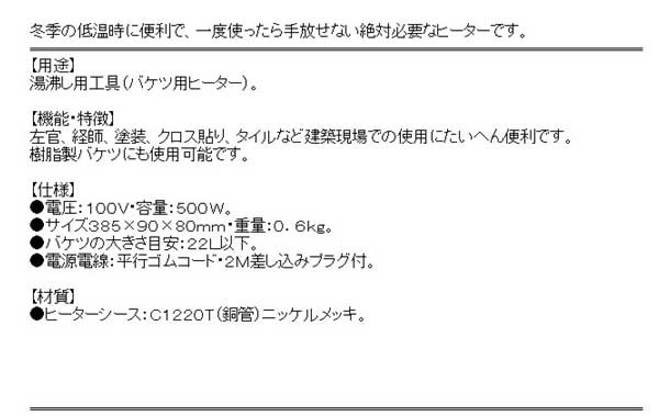 送料無料】 バケツヒーター 左官の通販はau PAY マーケット diy工具のホームセンターきらく au PAY マーケット－通販サイト