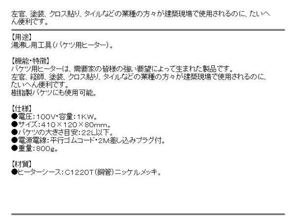 送料無料】 バケツヒーター 左官の通販はau PAY マーケット diy工具のホームセンターきらく au PAY マーケット－通販サイト