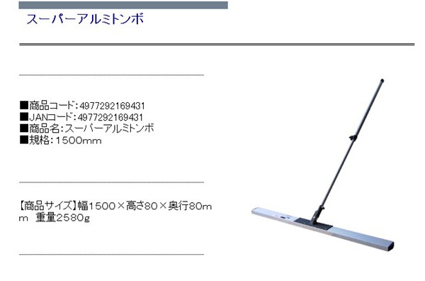 送料無料】 トンボ 左官 側溝慣らしの通販はau PAY マーケット おしゃれガーデニング用品館 au PAY マーケット－通販サイト