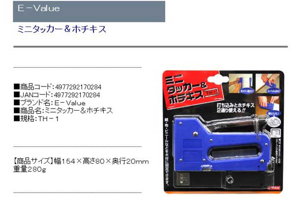 送料無料 Diyタッカーホチキスの通販はau Pay マーケット おしゃれガーデニング用品館