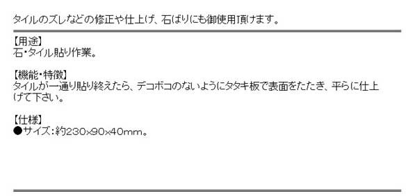 送料無料 叩き板 タイル張り 石 仕上げの通販はau Pay マーケット Diy工具のホームセンターきらく